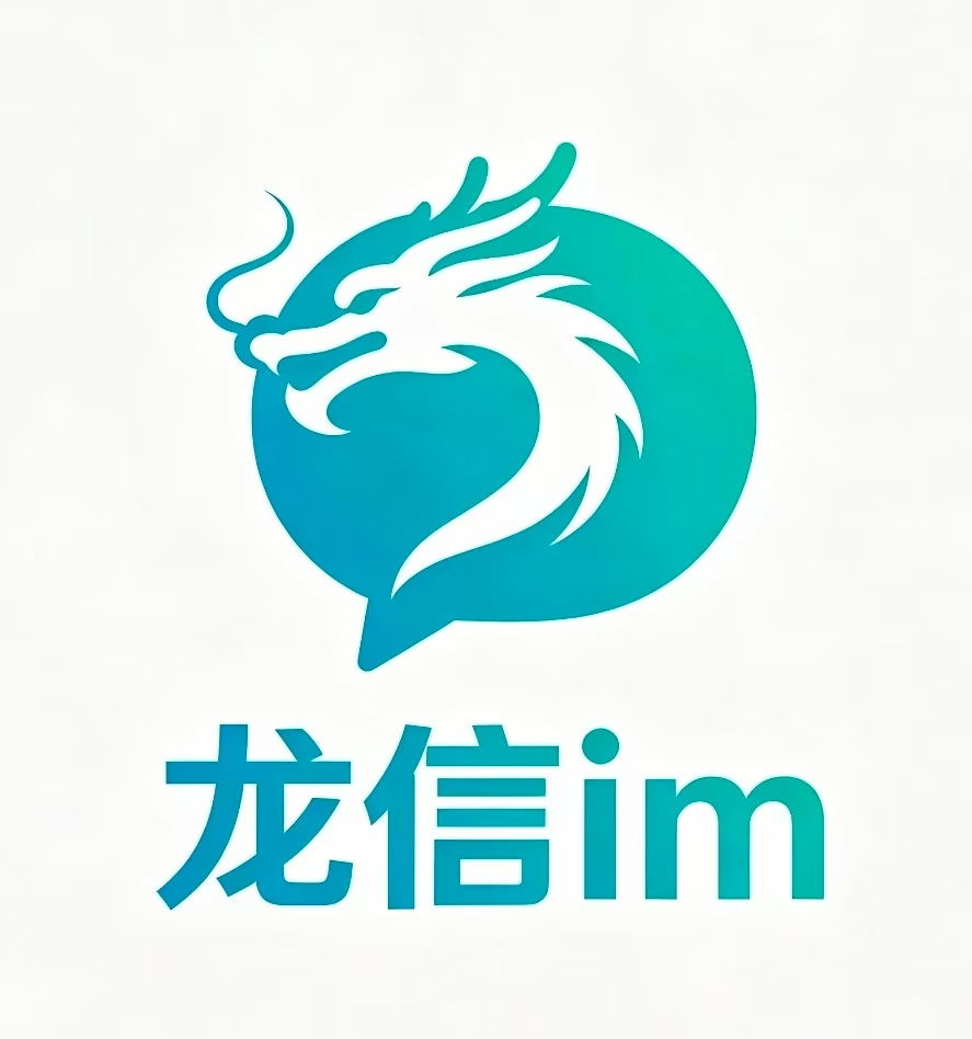 龙信IM